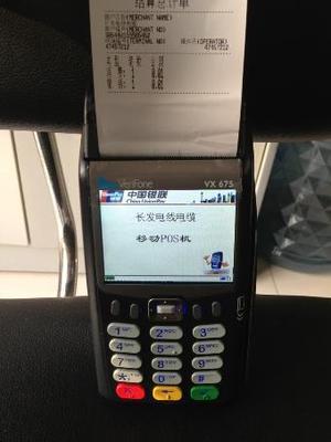 便捷高效，一機在手支付無憂 中國銀聯(lián)移動刷卡機在志趣網的輕松辦理指南
