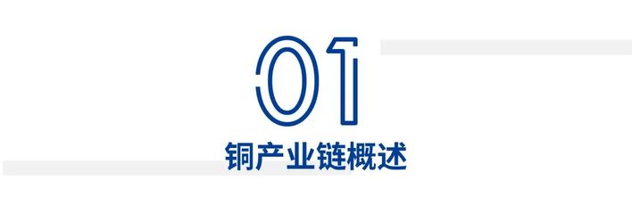 剖析無處不在的“銅博士” 日用品制造中的關鍵角色