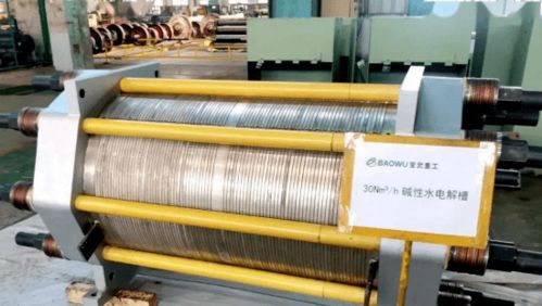 中國寶武氫冶金技術(shù)新突破 首臺套30Nm3/h堿性水電解槽研制成功，助推金屬制日用品制造綠色轉(zhuǎn)型